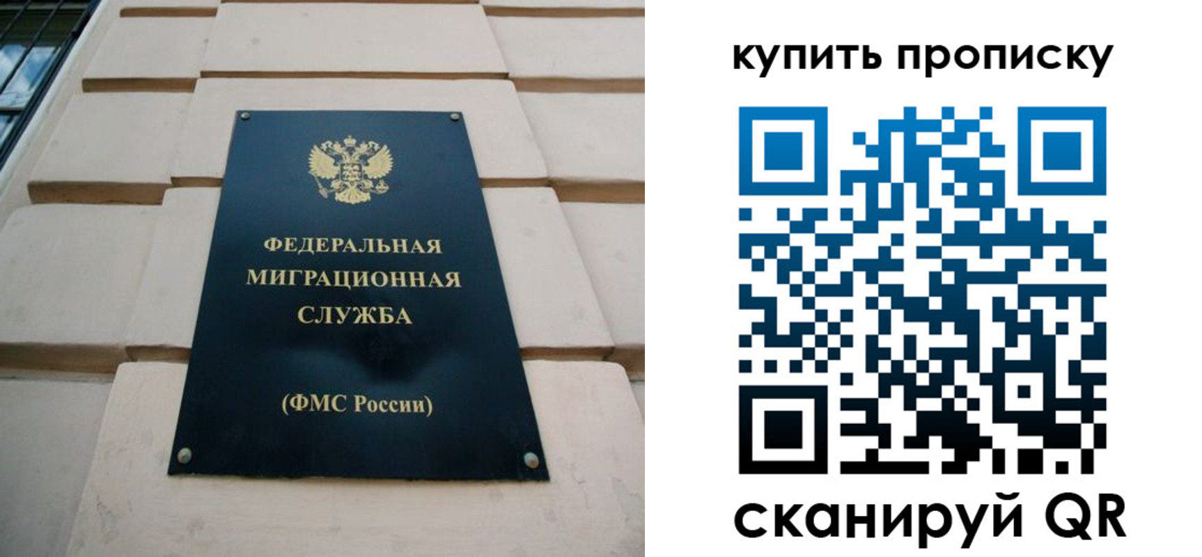 прописка от собственника в Орехово-Зуево