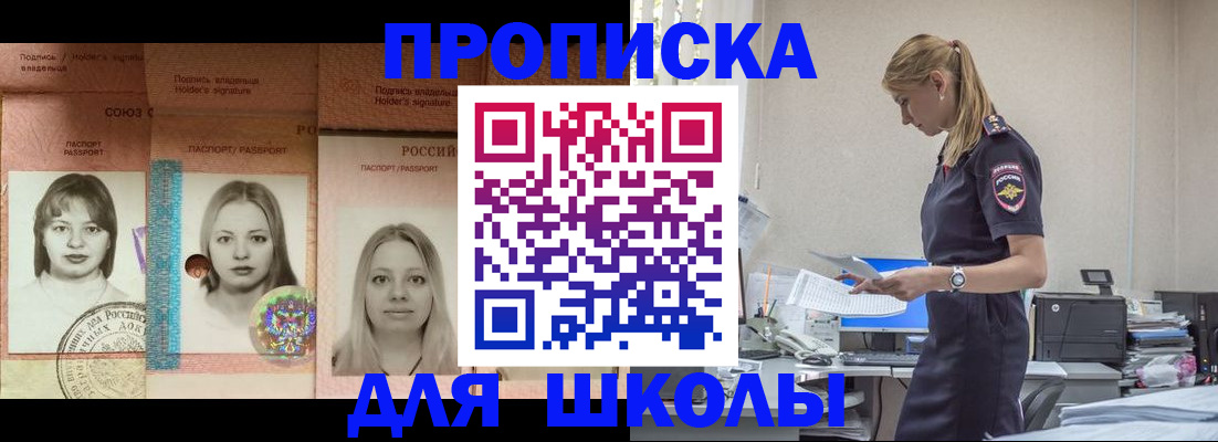 прописка от собственника в Орехово-Зуево