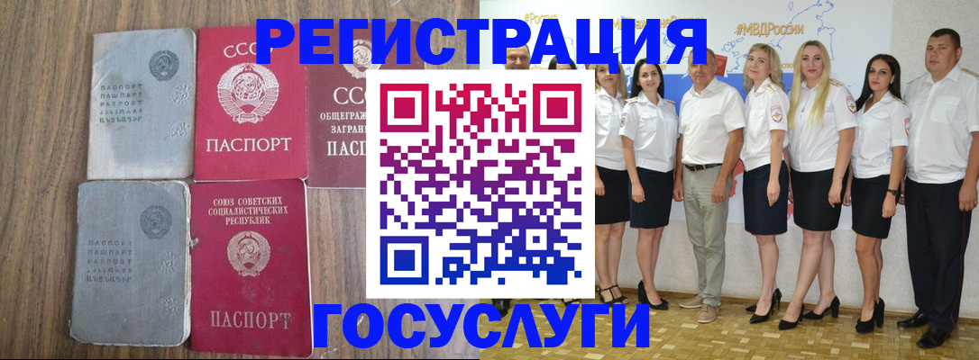 прописка от собственника в Орехово-Зуево